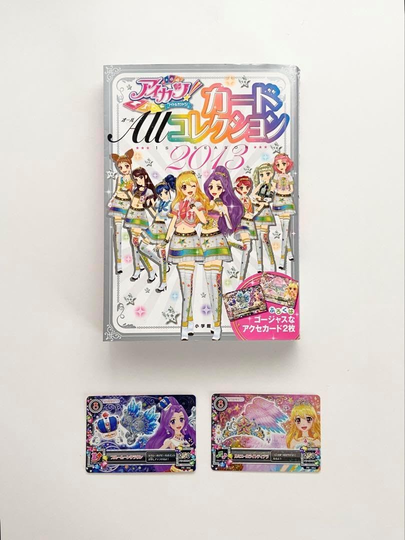 アイカツカード 初期 プレミアムまとめ売り 透明バインダー付 アイカツカード 初期 プレミアムまとめ売り 透明バインダー付 Amazon